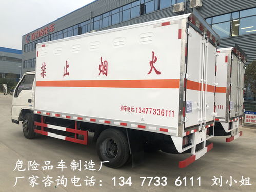 新款國六5.1米危險品廂式貨車 專業合規，安全可靠