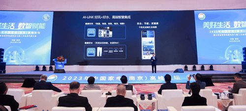 文化賦能，智領未來 A.O.史密斯以智慧生活與數字文創引領2023中國家電行業新浪潮