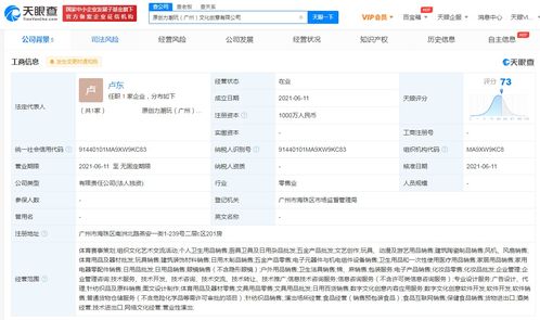 名創優品加碼布局，千萬元新設潮玩文創新公司搶灘數字文創市場